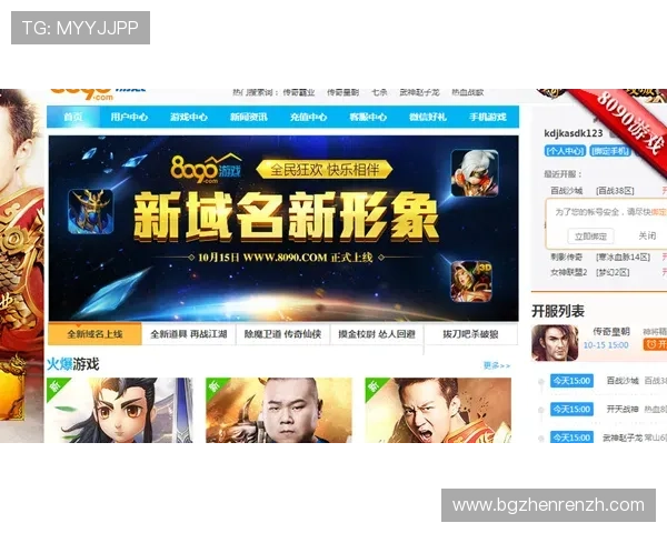 了解AG视讯最新域名变更信息确保顺利登录游戏体验更流畅